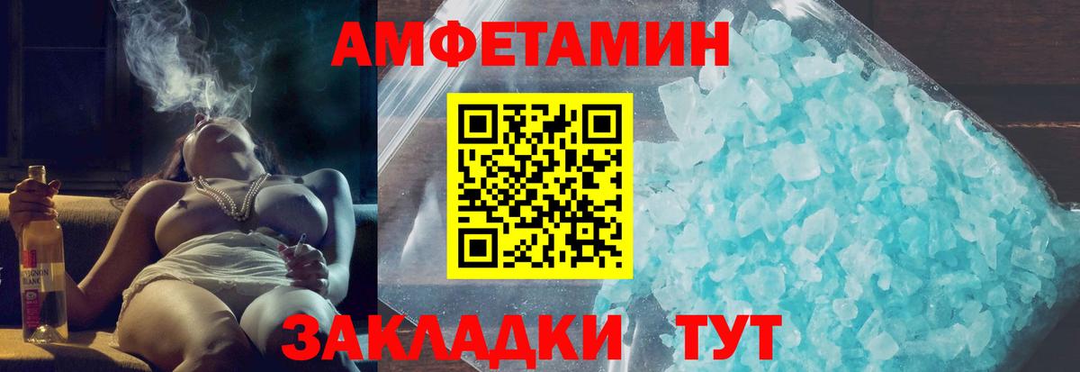 мега зеркало  Вход с VPN  Стрежевой  АМФЕТАМИН 97%  Amphetamine 