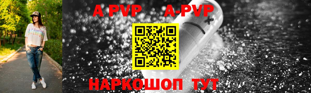 Альфа ПВП Соль Стрежевой