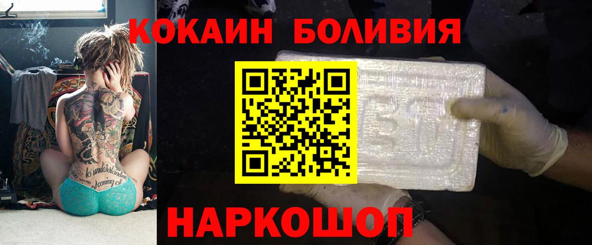 Стрежевой  Cocaine  Вход с VPN  Кокаин VHQ 