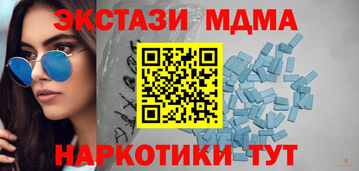 Ecstasy Philipp Plein  Ecstasy 280мг  Вход с VPN  Экстази  Стрежевой 