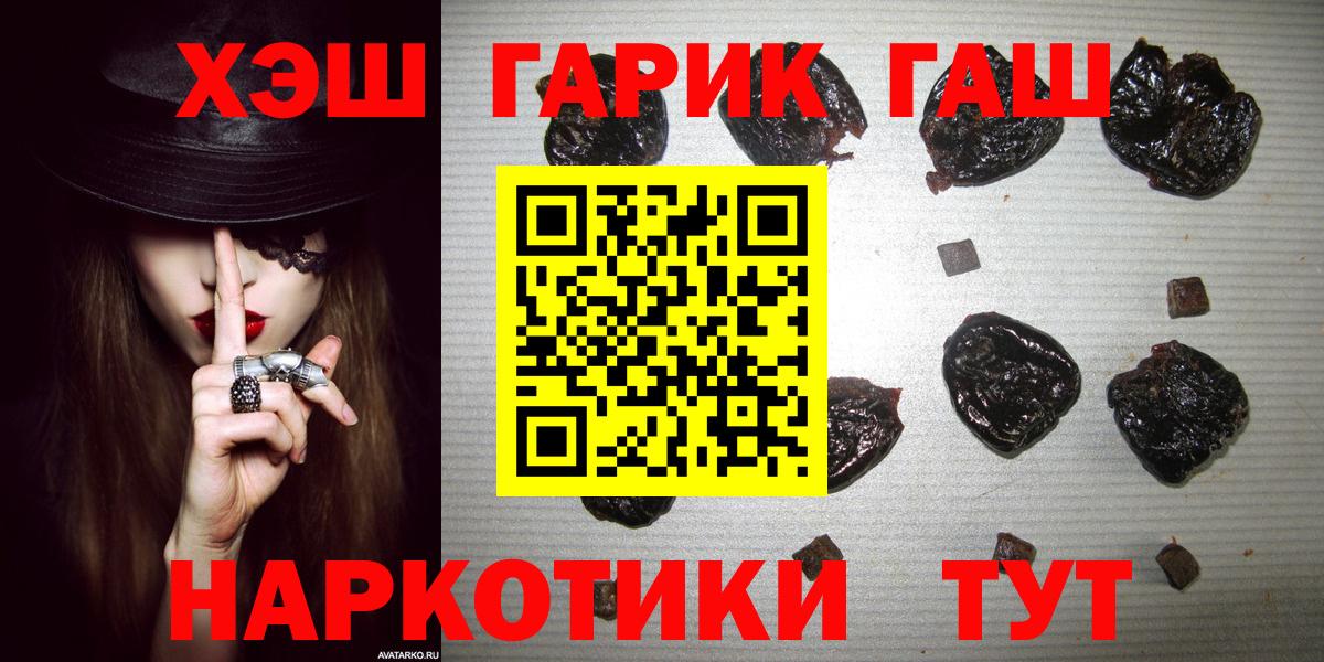 ГАШИШ Cannabis Стрежевой