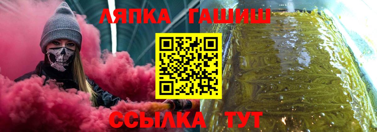 Стрежевой  ГАШИШ индика сатива  ГАШ  как найти наркотики  Вход с VPN  ГАШИШ гашик 