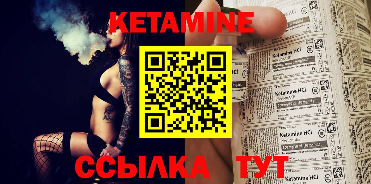 Кетамин ketamine  Вход с VPN  КЕТАМИН ketamine  Стрежевой 