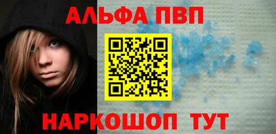 альфа пвп Нягань