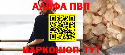 альфа пвп Нягань