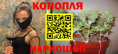 марихуана Обнинск