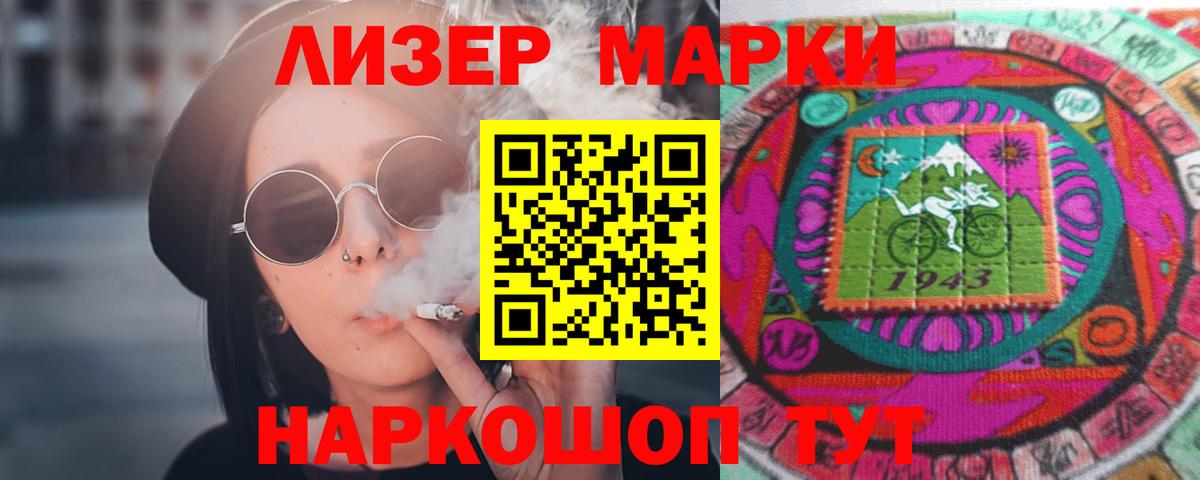 ЛСД экстази кислота Стрежевой