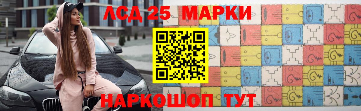 LSD-25 экстази  Лсд 25 экстази ecstasy  Вход с VPN  LSD-25 экстази ecstasy  Стрежевой 