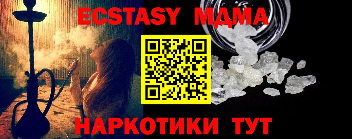 Стрежевой  МДМА VHQ  Вход с VPN 