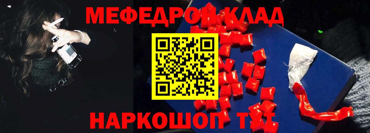 МЕФ  МЯУ-МЯУ VHQ  хочу наркоту  Вход с VPN  Стрежевой  Меф VHQ 