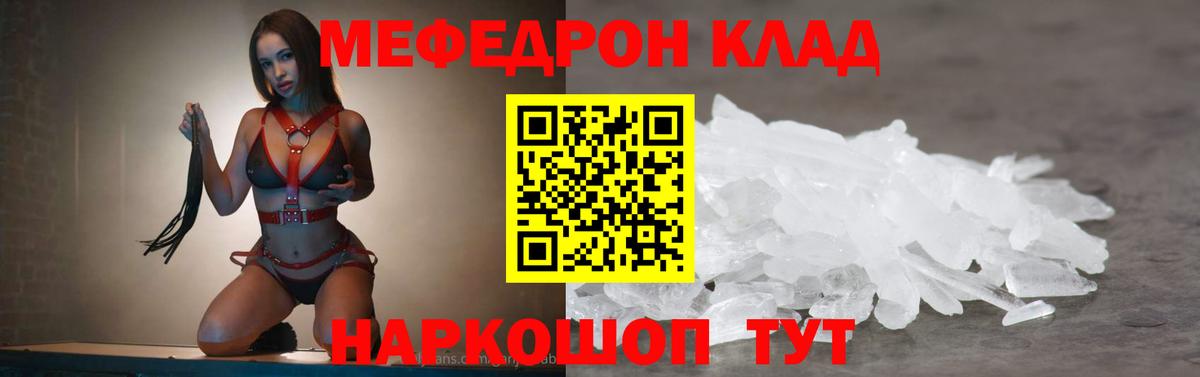 Мефедрон мука Стрежевой