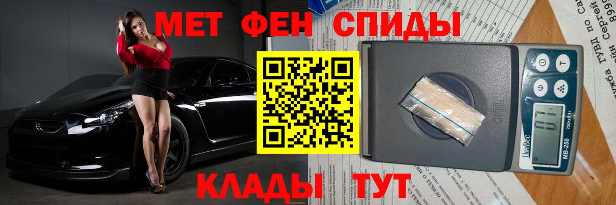 МЕТАМФЕТАМИН кристалл  Вход с VPN  Стрежевой 