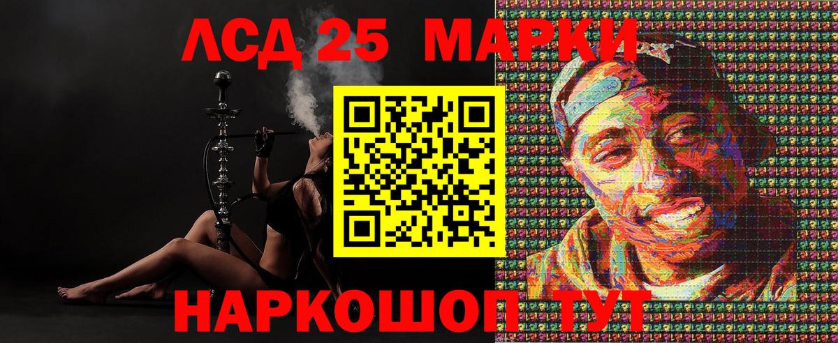 Марки 25I-NBOMe 1500мкг  Марки 25I-NBOMe 1500мкг  Вход с VPN  Стрежевой 