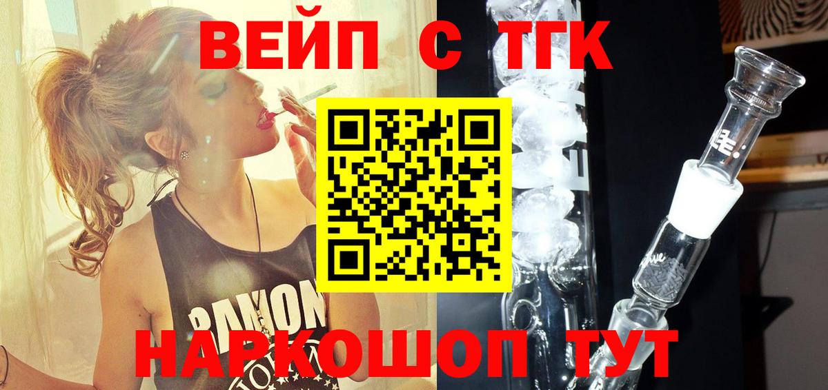 дарнет шоп  Дистиллят ТГК жижа  Вход с VPN  Стрежевой 