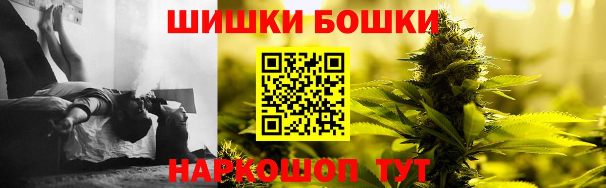 Стрежевой  Канабис White Widow  МАРИХУАНА сатива  Шишки марихуана OG Kush  Вход с VPN 
